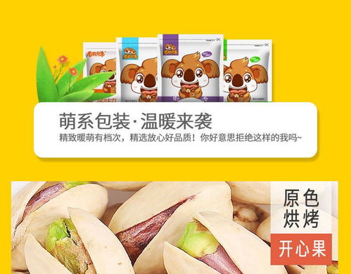 武漢美味云果 堅果干果零食大禮包的品味之選